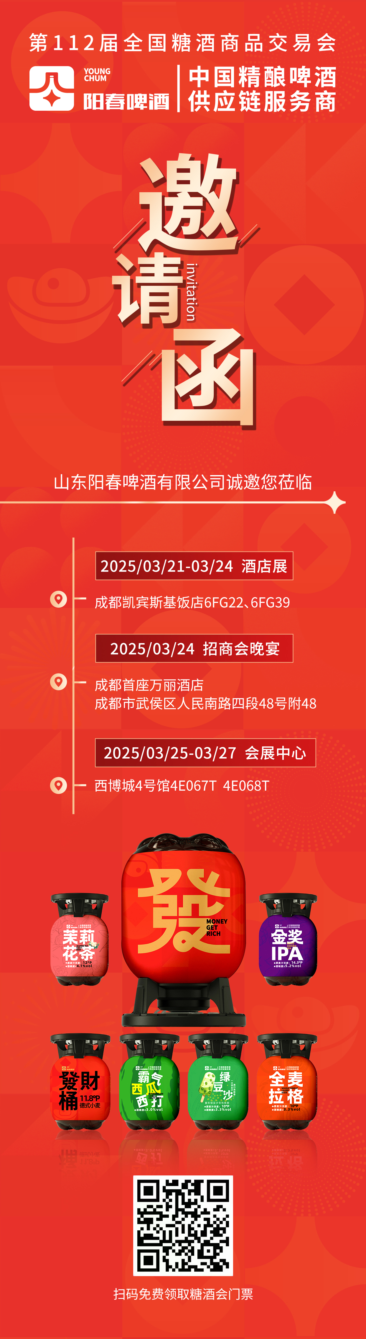邀请函.jpg
